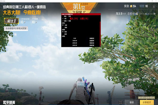 CF主播判定外挂透视自瞄效果